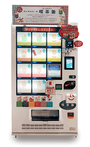 神戸ベルの自販機