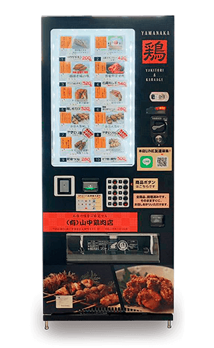 山中鶏肉店の自販機