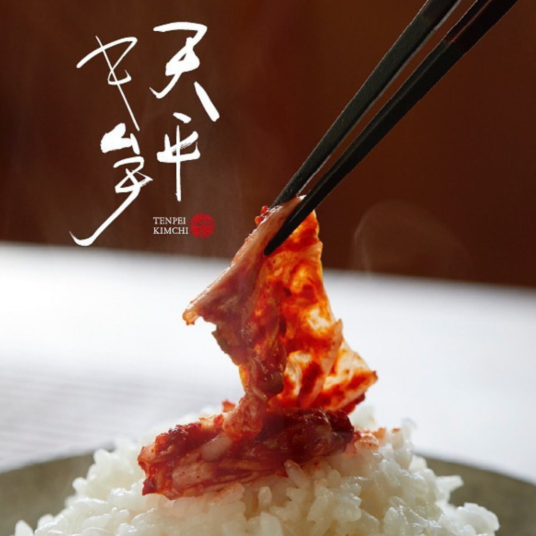 天平キムチのキムチ